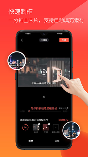 音画视频制作软件2023最新版本