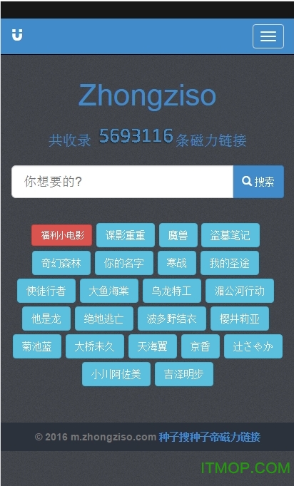种子搜种子帝