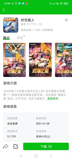 7233游戏盒安装免费