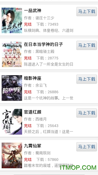 奇书网app手机版