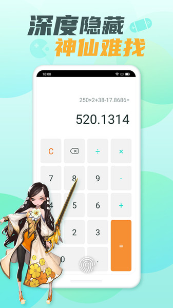 隐藏游戏大师最新版本