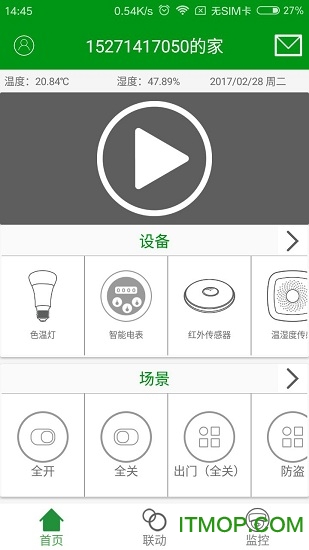 慧管家(Hui Home)