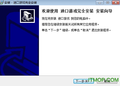 大同迪口游戏大厅