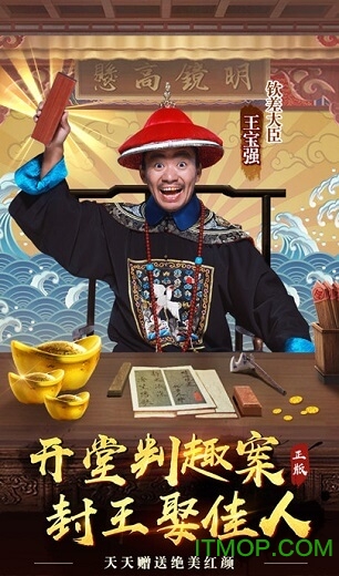 盛世江山王宝强代言