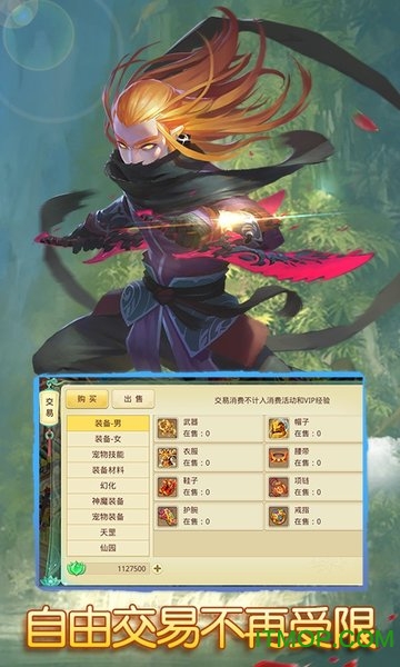 思仙最新版本