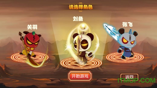 新三国小镇无限元宝内购破解版