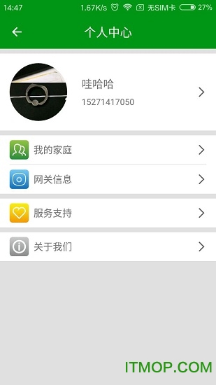 慧管家(Hui Home)