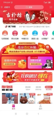 搜了宝app23