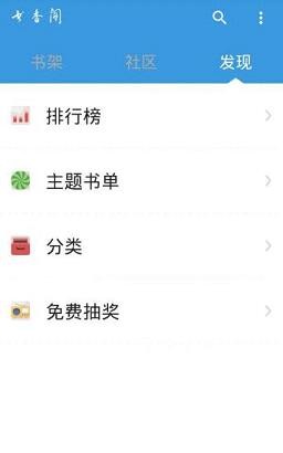书香阁