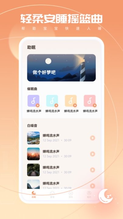 宝宝翻译器软件