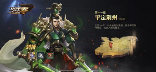 少年三国志零新手攻略2