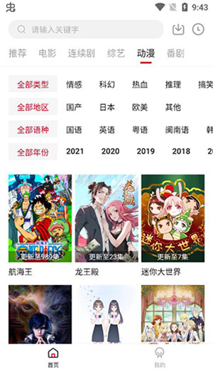追剧喵官方版下载