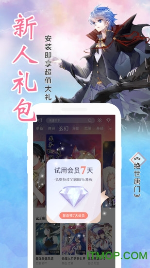 飒漫画永久免费版