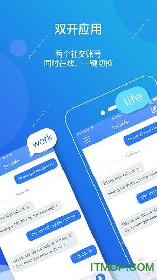 双开应用软件
