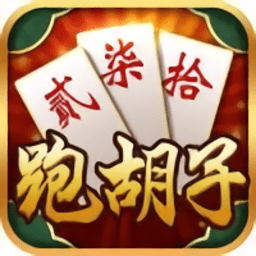 娄底放炮罚游戏