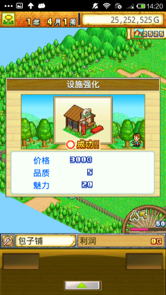 冒险迷宫村汉化版
