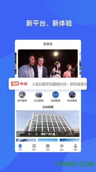 河南智慧岛