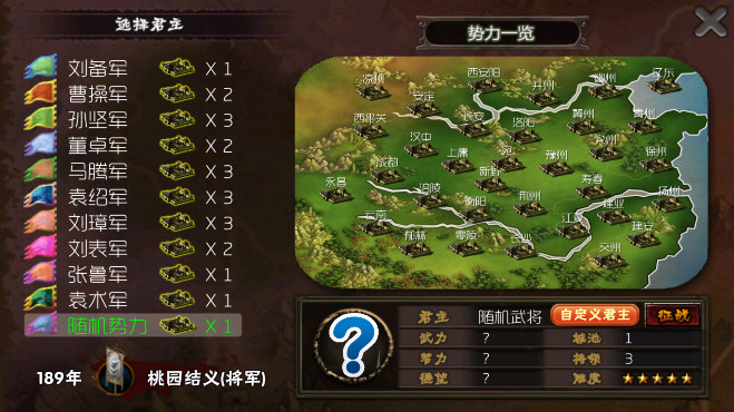 霸王的梦想0999c最新版