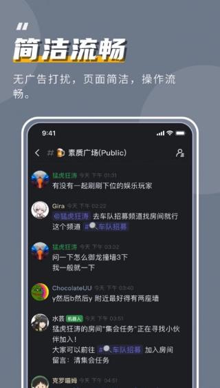 kook原开黑啦聊天