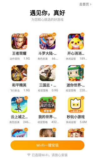 使用教程截图1