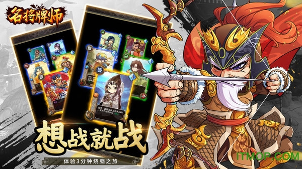 名将牌师游戏