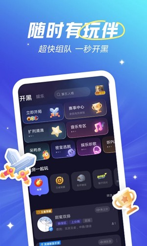 欢游2025年版本