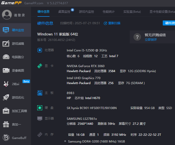 游戏加加(原N2O游戏大师)