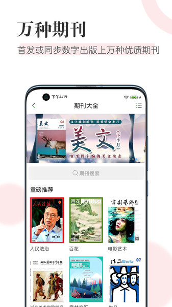 caj阅读器(知网论文阅读器)app
