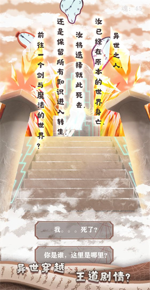 异世轮回录taptap版
