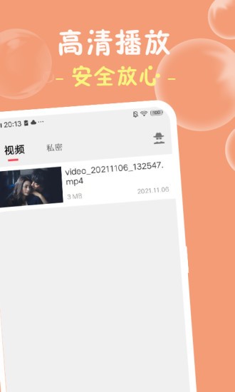 果冻视频手机版