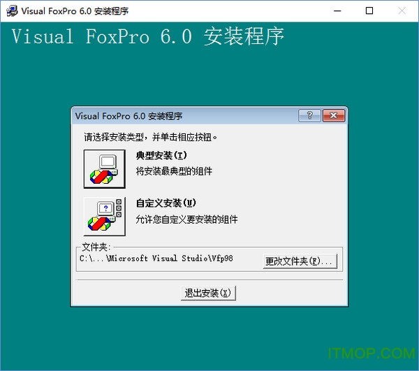 visual foxpro 6.0 简体中文版