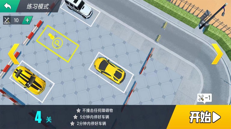 车神传说游戏官方下载