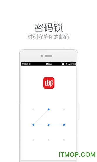 163网易邮箱手机版
