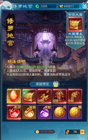 凡人神将传无限仙玉元宝版BOSS攻略修罗地宫1