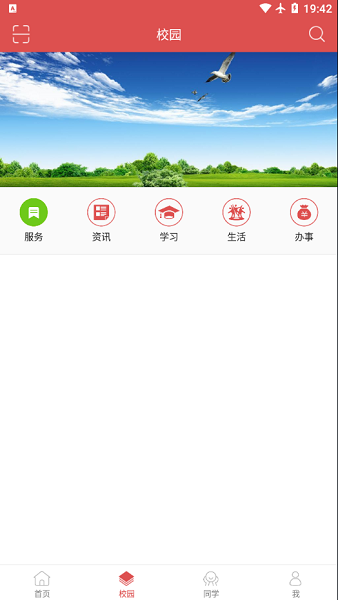 北艺智苑下载