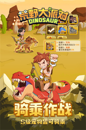 荒野大派对无限符文版