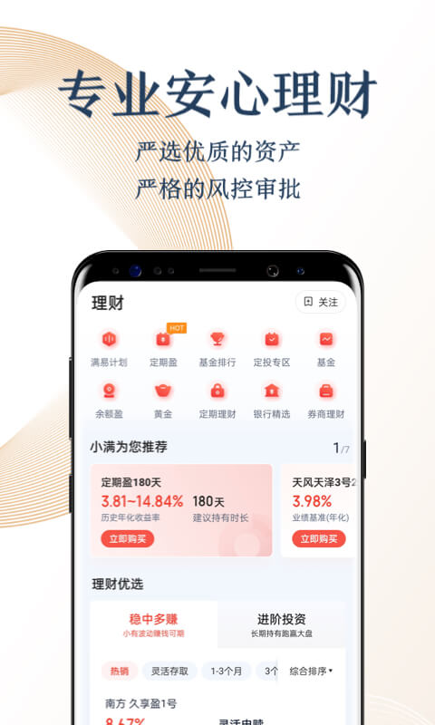 度小满金融