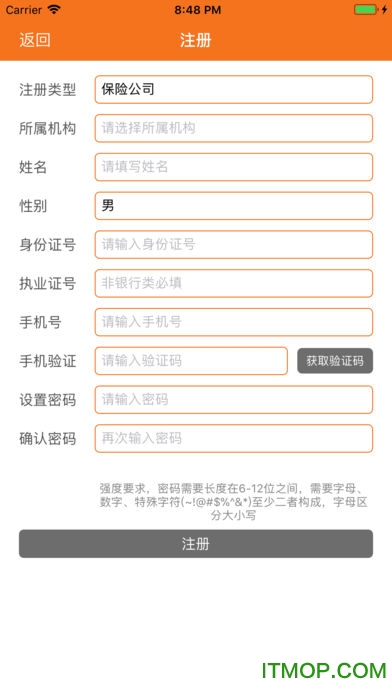 中保信保险双录系统免费版