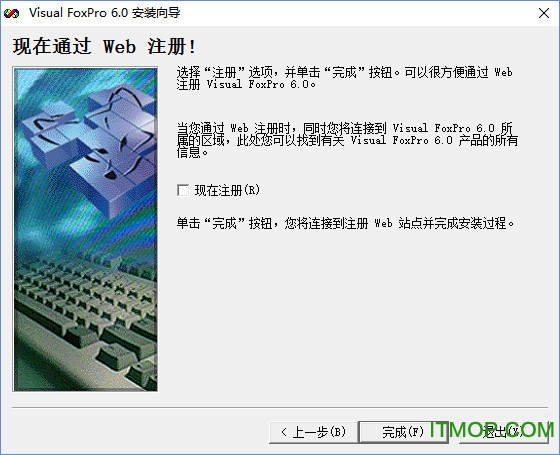 visual foxpro 6.0 简体中文版