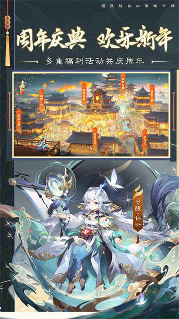 自在西游vivo版