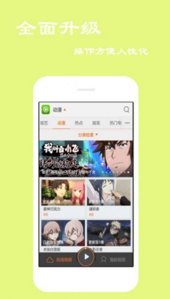 魔力影视TV版