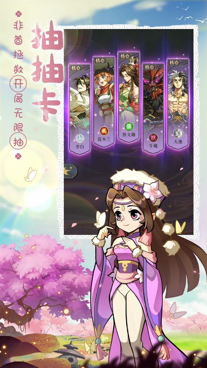炼仙传说内购版