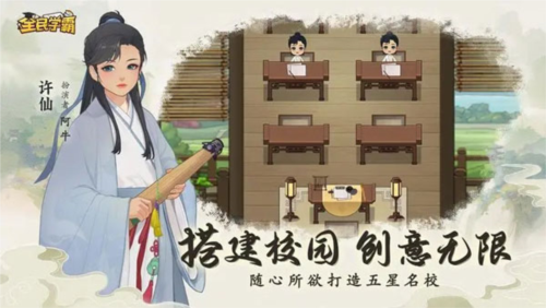 全民学霸攻略1