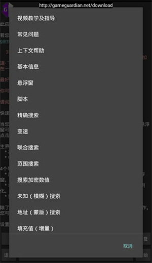 gg修改器无广告破解版