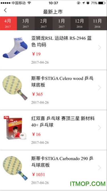 yoger优个网手机版(优个运动商城)