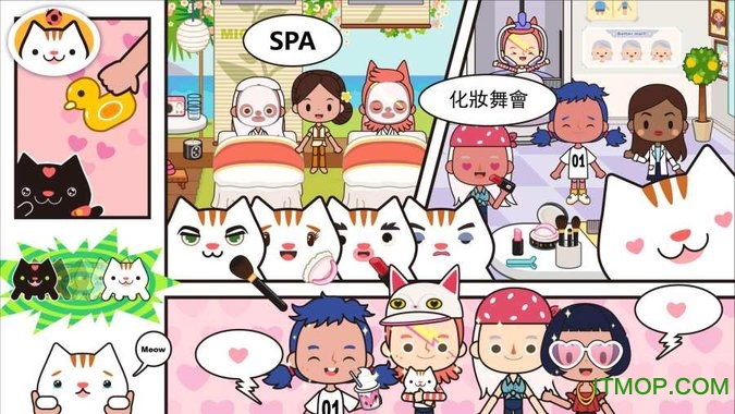 米加我的小镇下载