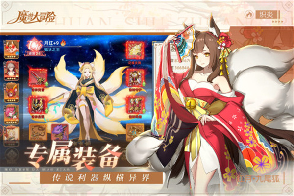 魔兽大冒险无限钻石版