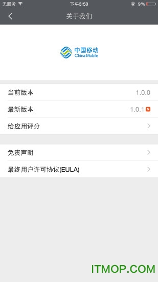 和目专业版客户端