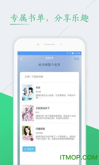 小说免费大全手机版