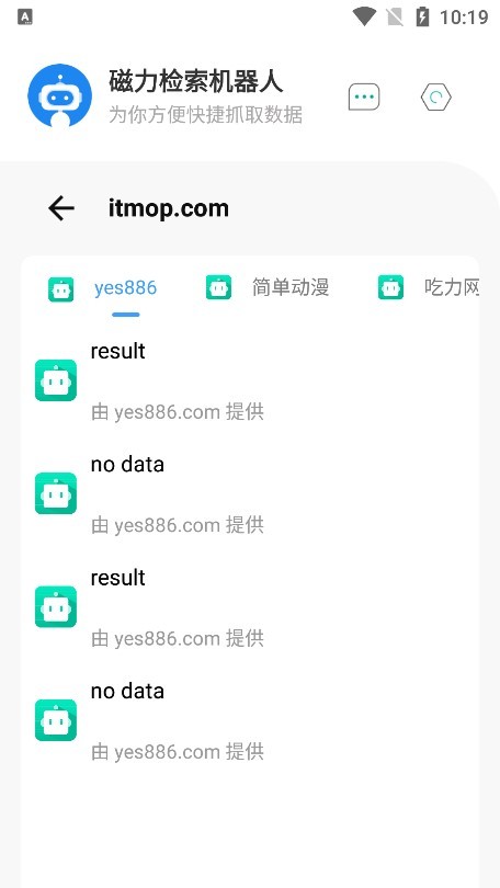 Magnet Robot磁力检索机器人